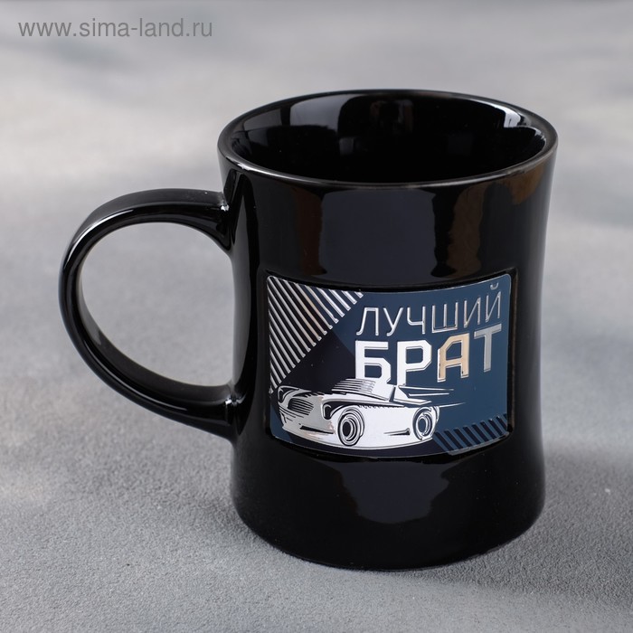 Кружка «Лучший брат», с бляхой, 300 мл 
Кружка «Лучший брат», с бляхой, 300 мл