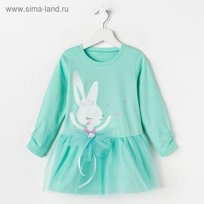 Платье для девочки, цвет мятный, рост 92 см
Платье для девочки, цвет мятный, рост 92 см