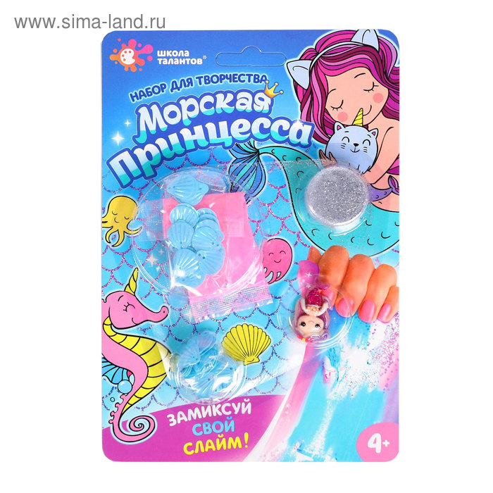 Слайм своими руками «Морская принцесса»