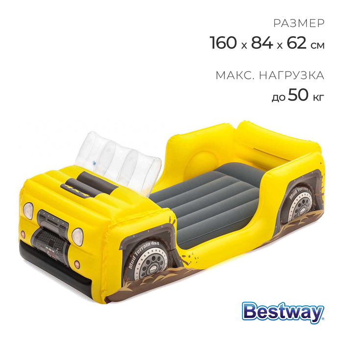 Кровать надувная «Машина», 160 x 84 x 62 см, 67714 Bestway
Кровать надувная «Машина», 160 x 84 x 62 см, 67714 Bestway