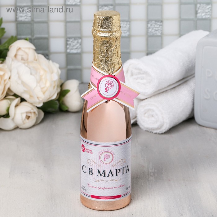 Гель для душа во флаконе шампанское «С 8 Марта», 260 мл, розовый букет
Гель для душа во флаконе шампанское «С 8 Марта», 260 мл, розовый букет