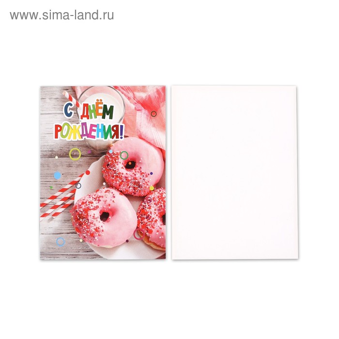 Открытка-мини "С Днём Рождения!" пончики, 8 х 11 см
Открытка-мини "С Днём Рождения!" пончики, 8 х 11 см