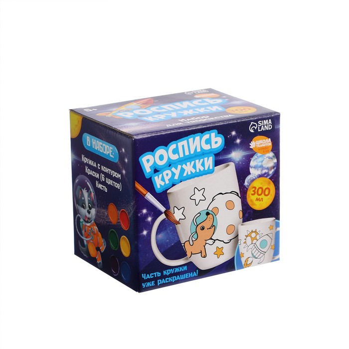 Роспись кружки красками (частичное заполнение) «Щенок в космосе»
Роспись кружки красками (частичное заполнение) «Щенок в космосе»