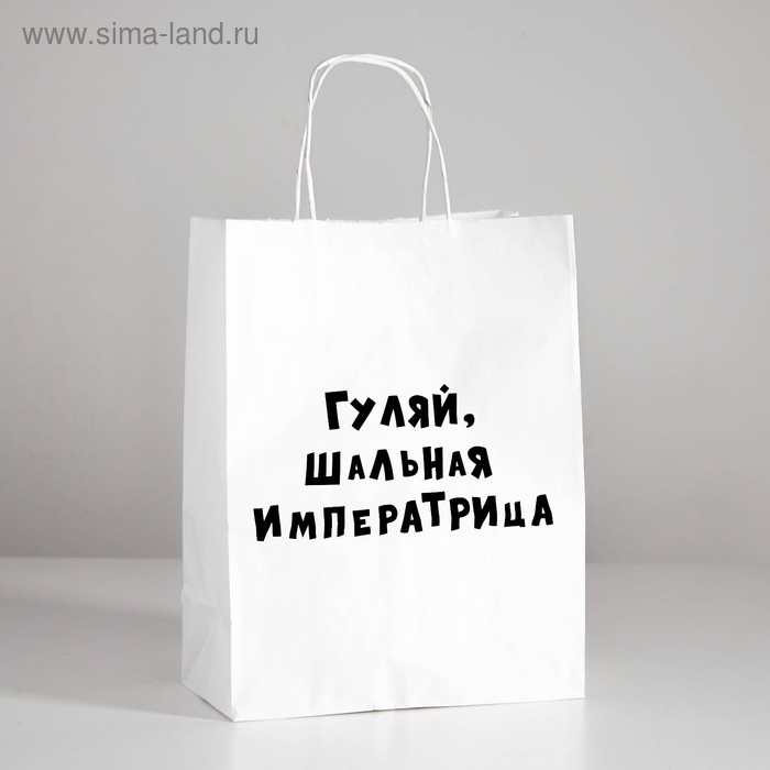 Пакет подарочный с приколами «Гуляй шальная императрица», 24 х 14 х 30 см
Пакет подарочный с приколами «Гуляй шальная императрица», 24 х 14 х 30 см