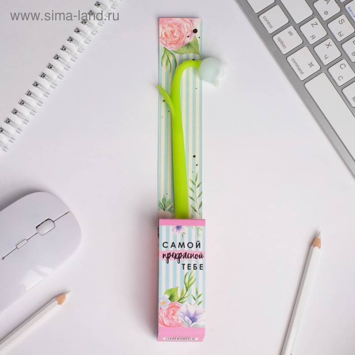 Гибкая ручка "Самой прекрасной тебе"
Гибкая ручка "Самой прекрасной тебе"