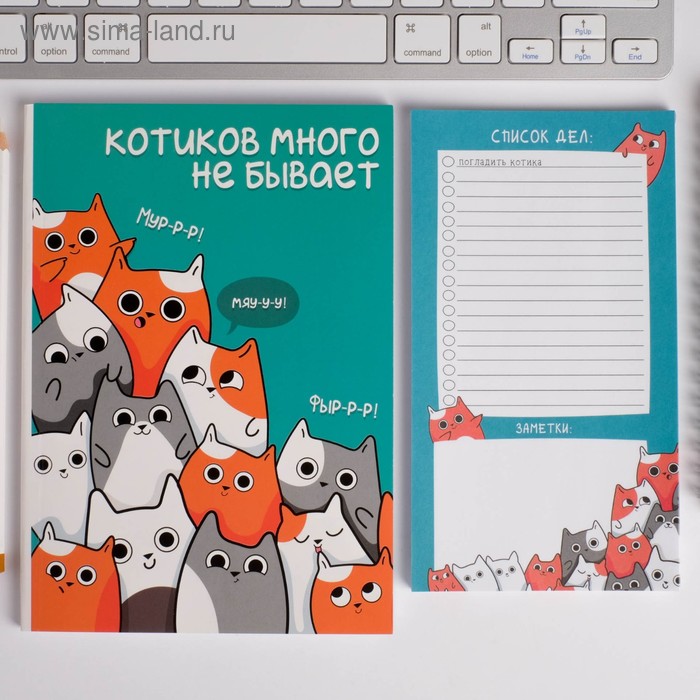 Набор: ежедневник и планинг "Котиков много не бывает"
Набор: ежедневник и планинг "Котиков много не бывает"