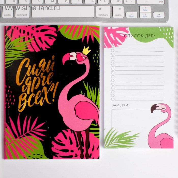 Набор: ежедневник и планинг "Сияй ярче всех!"
Набор: ежедневник и планинг "Сияй ярче всех!"