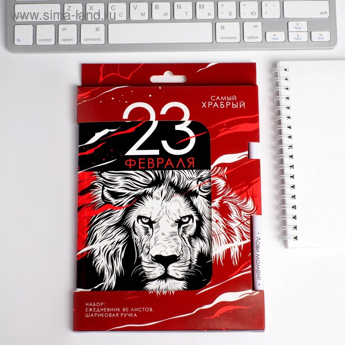 Набор: ежедневник и ручка «23 февраля ЛЕВ»
Набор: ежедневник и ручка «23 февраля ЛЕВ»
