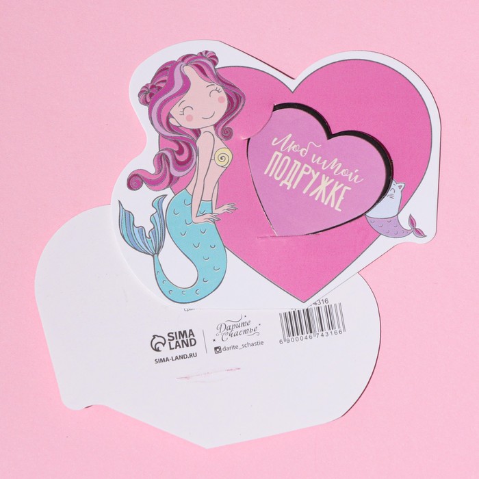 Открытка-мини с письмом "Ты просто прелесть!"
Открытка-мини с письмом "Ты просто прелесть!"