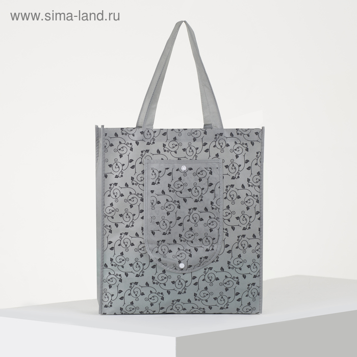 Сумка складная без молнии, наружный карман, цвет серый
Сумка складная без молнии, наружный карман, цвет серый