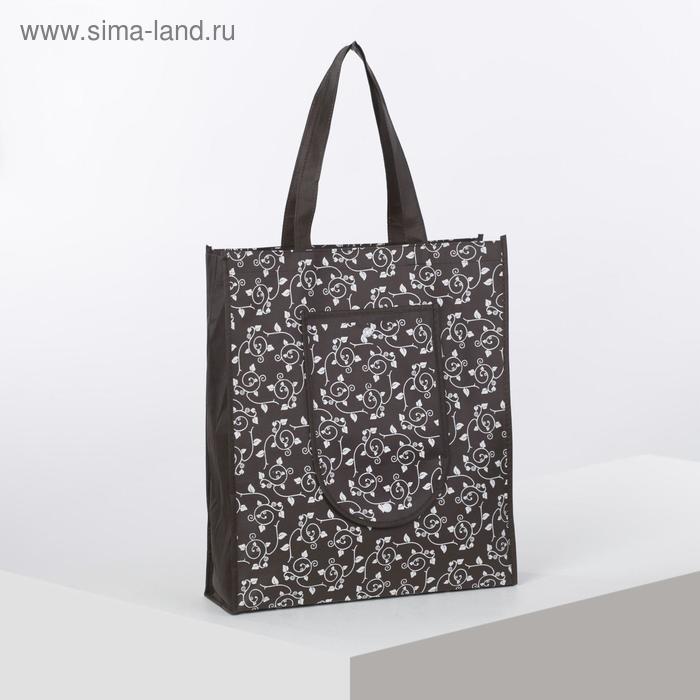 Сумка складная без молнии, наружный карман, цвет коричневый
Сумка складная без молнии, наружный карман, цвет коричневый