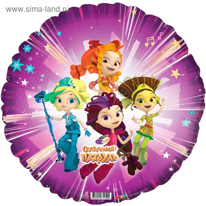 Шар фольгированный 18" «Сказочный патруль», круг
Шар фольгированный 18" «Сказочный патруль», круг