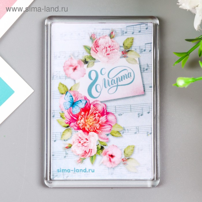 Магнит акрил "8 марта. Мелодия" 5х7,5 см
Магнит акрил "8 марта. Мелодия" 5х7,5 см