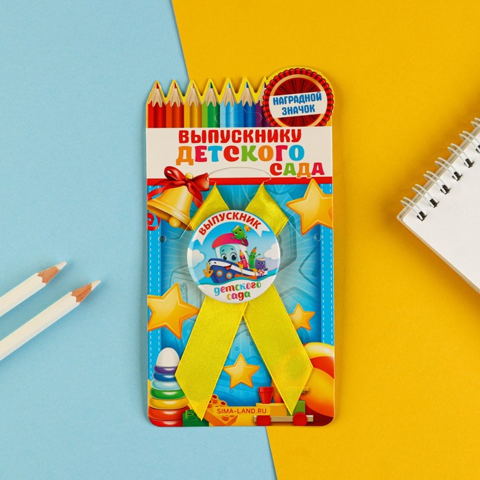Значок с лентой "Выпусникдетского сада" кораблик, 9,2 х 17,5 см
Значок с лентой "Выпусникдетского сада" кораблик, 9,2 х 17,5 см
