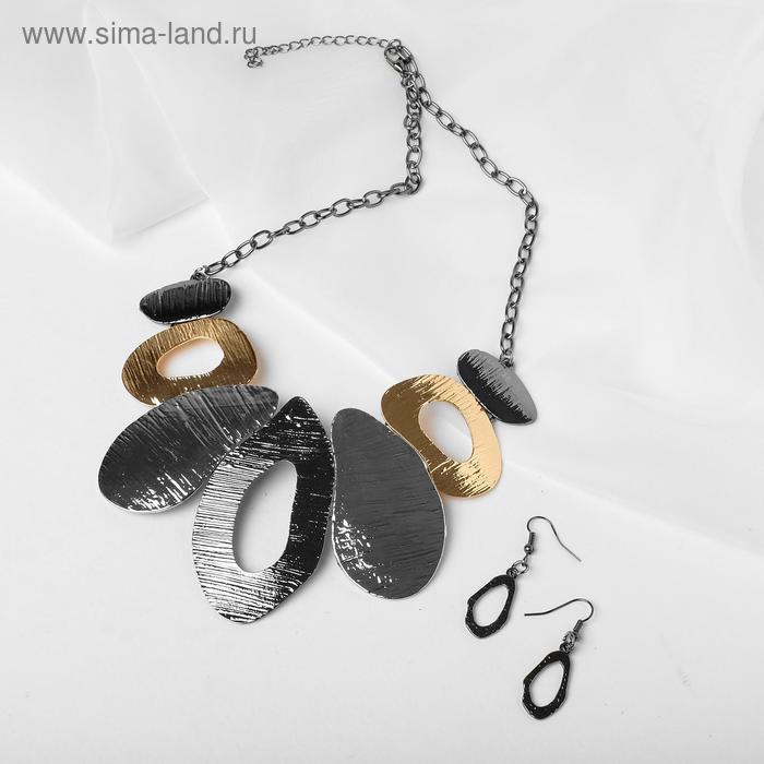 Набор 2 предмета: серьги, колье "Африка" абстракция, цветной, L=43
Набор 2 предмета: серьги, колье "Африка" абстракция, цветной, L=43