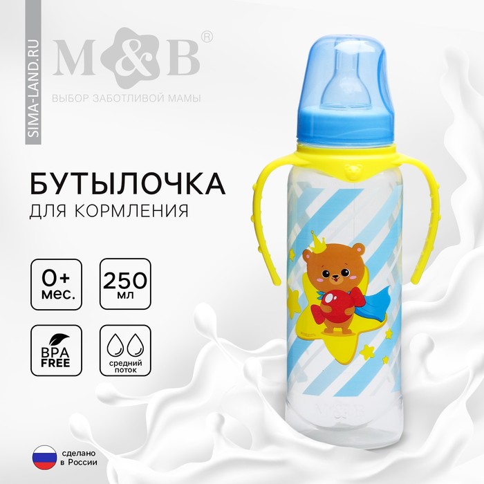 Бутылочка для кормления «Мишка принц», классическое горло, 250 мл., от 0 мес., цилиндр, с ручками
Бутылочка для кормления «Мишка принц», классическое горло, 250 мл., от 0 мес., цилиндр, с ручками