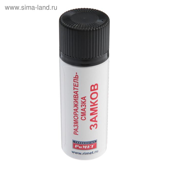 Размораживатель-смазка замков РиМЕТ, аэрозоль, 80 мл
Размораживатель-смазка замков РиМЕТ, аэрозоль, 80 мл