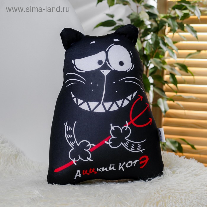 Игрушка-антистресс «Аццкий котэ»
Игрушка-антистресс «Аццкий котэ»