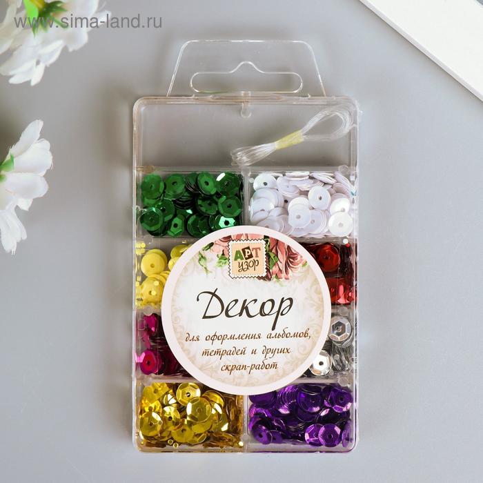 Набор пайеток пластик 8 цветов + леска 1-2 м "Разноцветные" d=0,7 см 1,2х9,5х6 см
Набор пайеток пластик 8 цветов + леска 1-2 м "Разноцветные" d=0,7 см 1,2х9,5х6 см