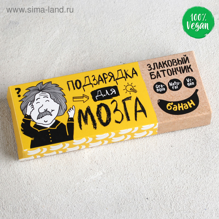 Злаковый батончик «Подзарядка для мозга», с бананом, 50 г.
Злаковый батончик «Подзарядка для мозга», с бананом, 50 г.