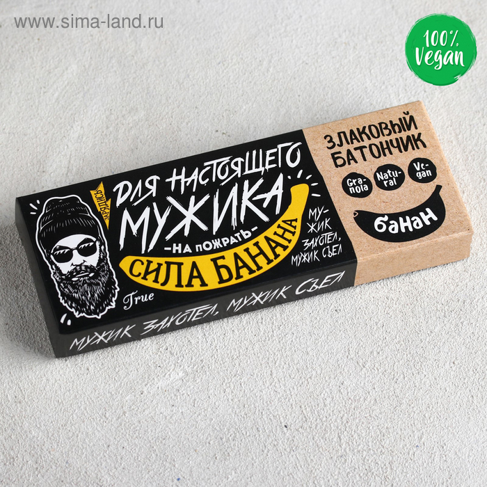 УЦЕНКА Злаковый батончик «Для настоящего мужика», с бананом, 50 г.