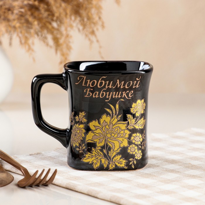 Кружка "Любимой бабушке", коричневая, керамика, 0.35 л
Кружка "Любимой бабушке", коричневая, керамика, 0.35 л
