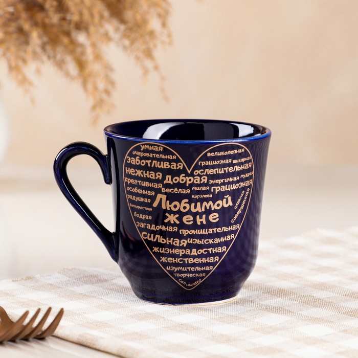 Кружка "Любимой жене", синяя, керамика, 0.35 л
Кружка "Любимой жене", синяя, керамика, 0.35 л
