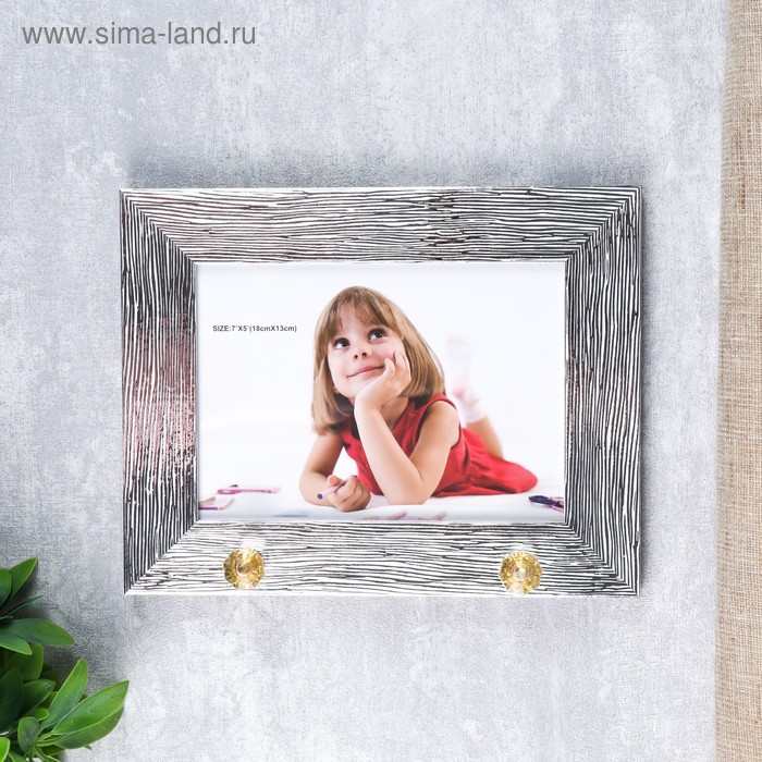 Фоторамка пластик с крючками 13х18 см "Зебра" серебро на белом 18х23х3,5 см
Фоторамка пластик с крючками 13х18 см "Зебра" серебро на белом 18х23х3,5 см
