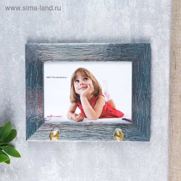 Фоторамка пластик с крючками 13х18 см "Зебра" серебро на голубом 18х23х3,5 см
Фоторамка пластик с крючками 13х18 см "Зебра" серебро на голубом 18х23х3,5 см