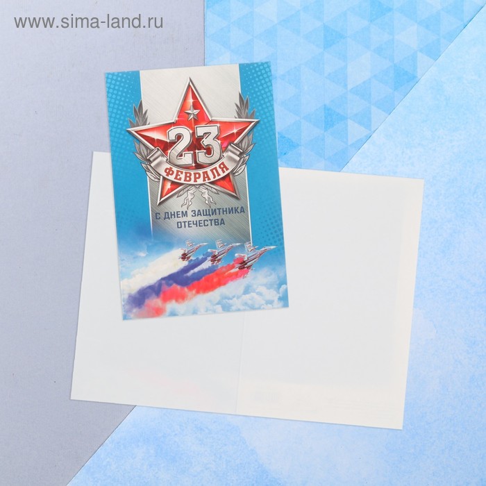 Открытка «С Днем Защитника Отечества!», самолёты, 12 х 18 см
Открытка «С Днем Защитника Отечества!», самолёты, 12 х 18 см
