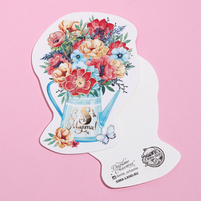 Открытка поздравительная «С 8 Марта!» лейка и цветы, тиснение, 8 × 9 см
Открытка поздравительная «С 8 Марта!» лейка и цветы, тиснение, 8 × 9 см