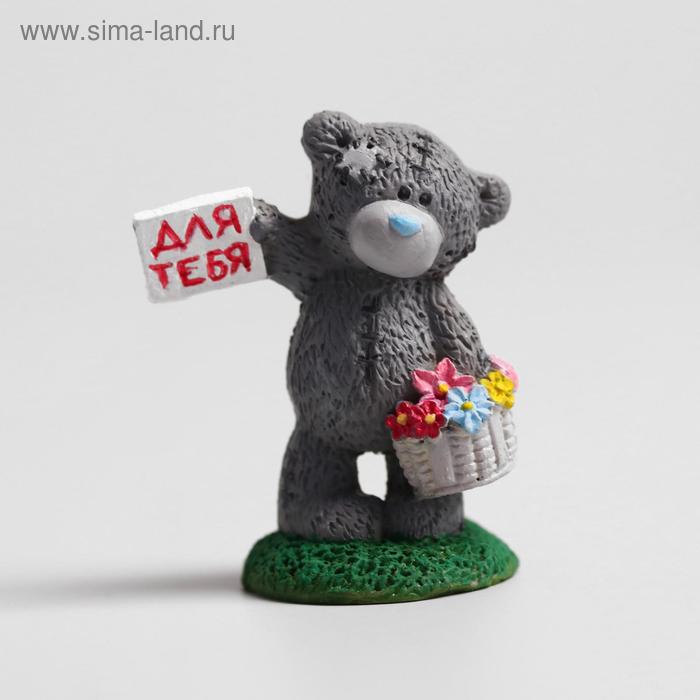 Сувенир полистоун "Медвежонок Me to you с корзиной полевых цветов - Для тебя" 4,5 см
Сувенир полистоун "Медвежонок Me to you с корзиной полевых цветов - Для тебя" 4,5 см