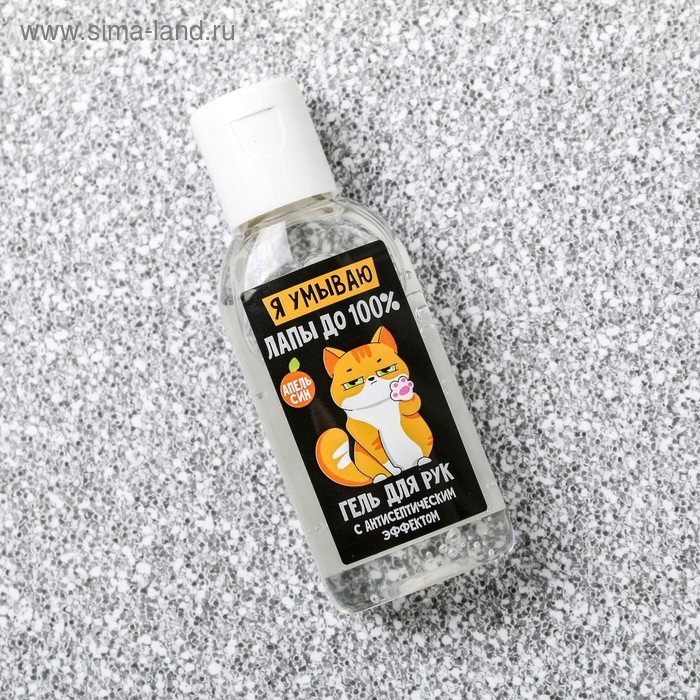 Антисептик для рук антибактериальный «Я умываю лапы», апельсин, 50 мл
Антисептик для рук антибактериальный «Я умываю лапы», апельсин, 50 мл
