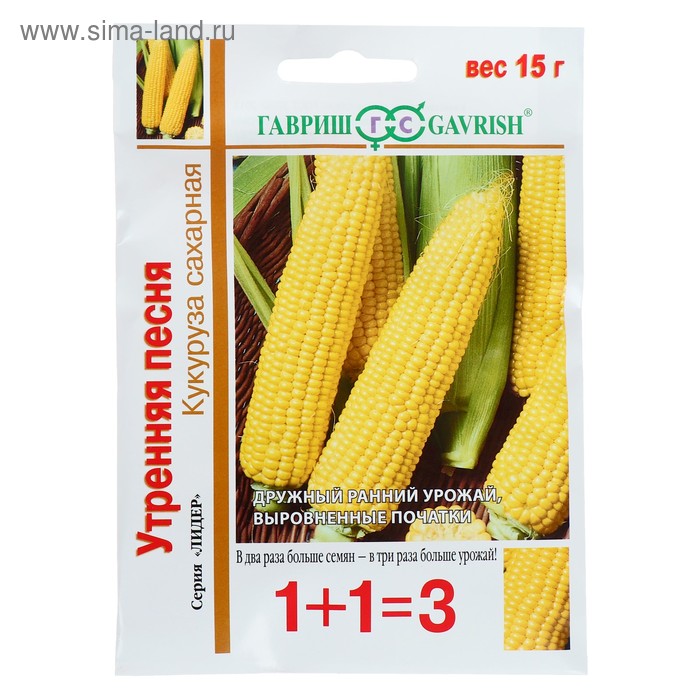 Семена Кукуруза 1+1 "Утренняя песня", 15 г
Семена Кукуруза 1+1 "Утренняя песня", 15 г