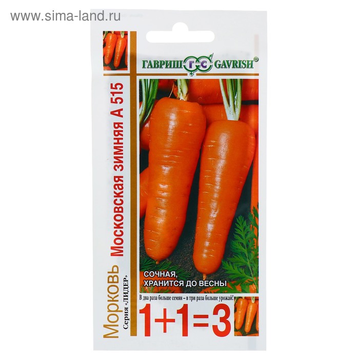 Семена Морковь 1+1 "Московская зимняя А 515", 4,0 г
Семена Морковь 1+1 "Московская зимняя А 515", 4,0 г