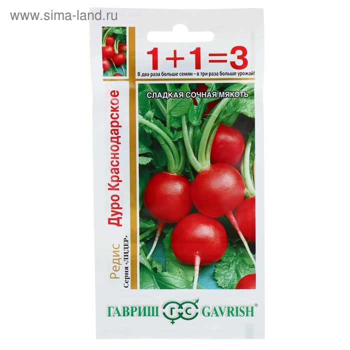 Семена Редис 1+1 "Дуро Краснодарское", 5,0 г
Семена Редис 1+1 "Дуро Краснодарское", 5,0 г