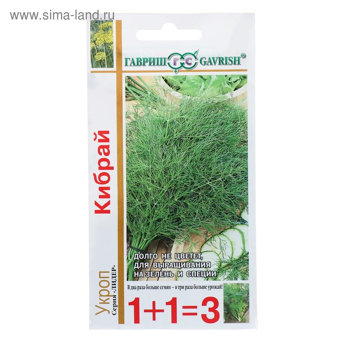 Семена Укроп 1+1 "Кибрай", 6,0 г
Семена Укроп 1+1 "Кибрай", 6,0 г