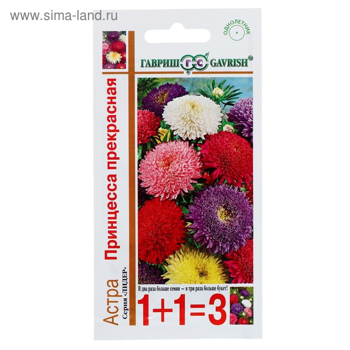 Семена цветов Астра 1+1 "Принцесса" прекрасная, смесь 0,5 г.
Семена цветов Астра 1+1 "Принцесса" прекрасная, смесь 0,5 г.