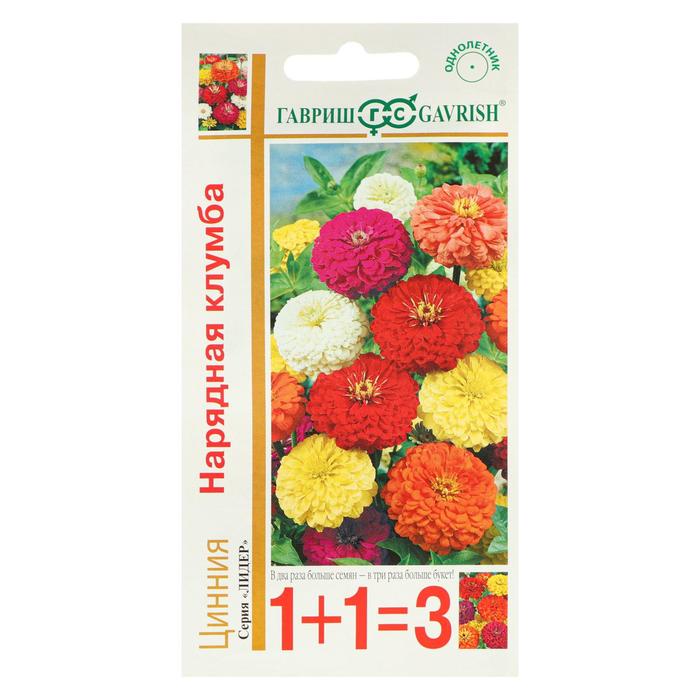 Семена цветов Цинния 1+1 "Нарядная клумба", смесь, 0,5 г
Семена цветов Цинния 1+1 "Нарядная клумба", смесь, 0,5 г