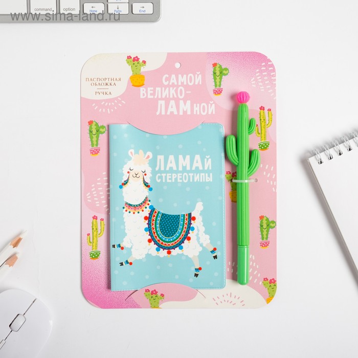 Паспортная обложка и ручка "Самой великоламной"
Паспортная обложка и ручка "Самой великоламной"