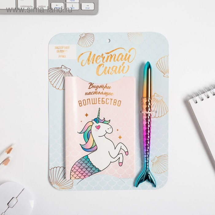 Паспортная обложка и ручка "Мечтай сияй"
Паспортная обложка и ручка "Мечтай сияй"