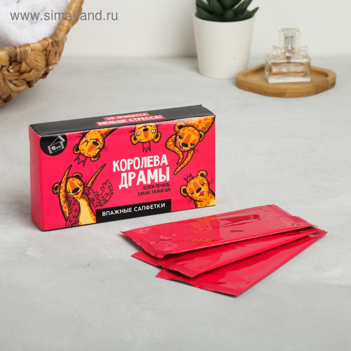 Влажные салфетки «Королева драмы» 10 шт.
Влажные салфетки «Королева драмы» 10 шт.