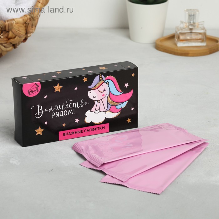 Влажные салфетки «Волшебство рядом» 10 шт.
Влажные салфетки «Волшебство рядом» 10 шт.