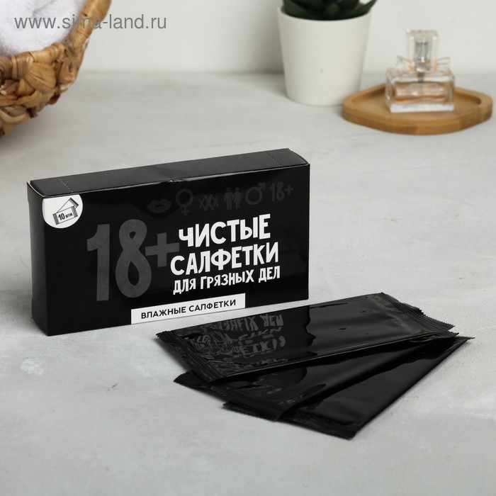 Влажные салфетки «Чистые салфетки для грязных дел» 10 шт.
Влажные салфетки «Чистые салфетки для грязных дел» 10 шт.