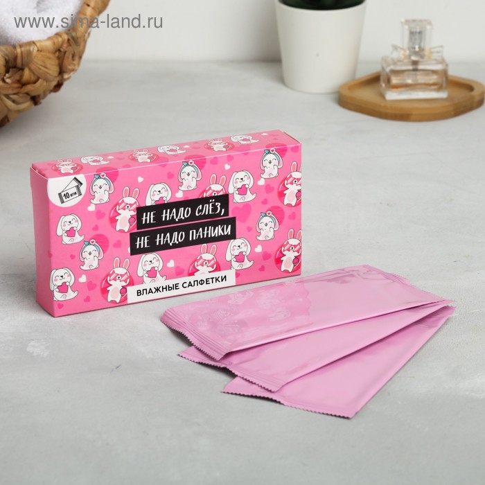 Влажные салфетки «Не надо слёз, не надо паники» 10 шт.
Влажные салфетки «Не надо слёз, не надо паники» 10 шт.