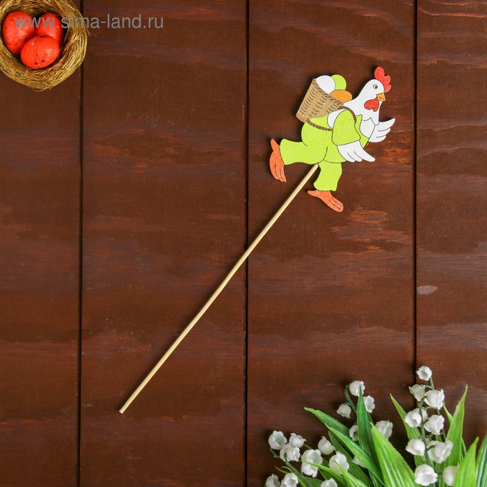 Декор на палочке «Курочка с корзиной яиц» 0,3×5,5×26 см
Декор на палочке «Курочка с корзиной яиц» 0,3×5,5×26 см
