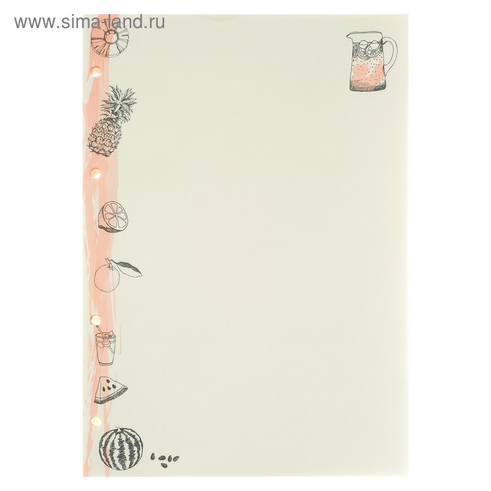 Сменный блок для тетрадей на кольцах А5, 50 листов без линовки «Фруктовое настроение», тонированный, 70 г/м2
Сменный блок для тетрадей на кольцах А5, 50 листов без линовки «Фруктовое настроение», тонированный, 70 г/м2