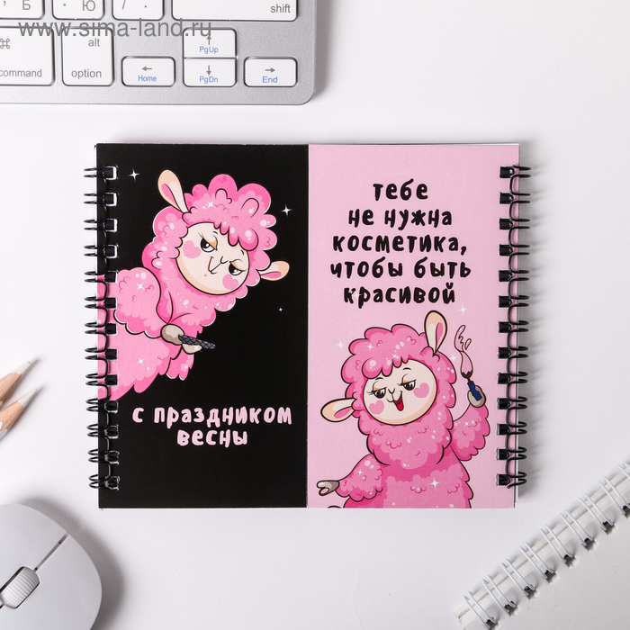 Двойной блокнот «Лама» 
Двойной блокнот «Лама»