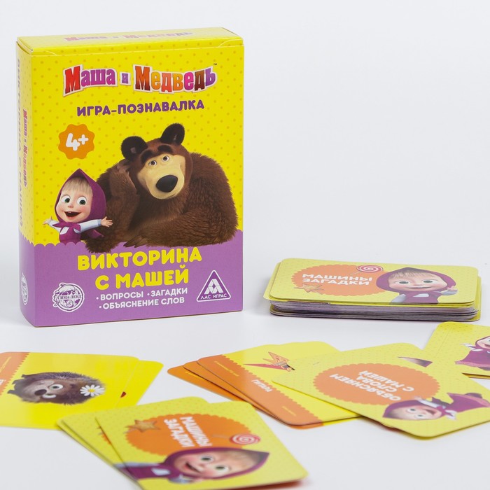 Игра развивающая познавалка «Викторина с Машей», Маша и Медведь
Игра развивающая познавалка «Викторина с Машей», Маша и Медведь