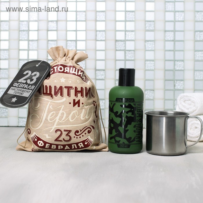 Набор "Настоящий защитник" гель для душа фляжка, алюминиевая кружка
Набор "Настоящий защитник" гель для душа фляжка, алюминиевая кружка